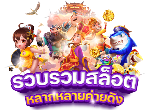 flickxzi แหล่งความบันเทิงครบวงจรสำหรับนักเดิมพัน